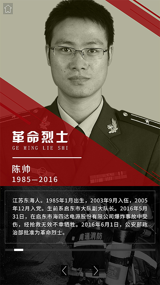 场馆触摸屏ui界面