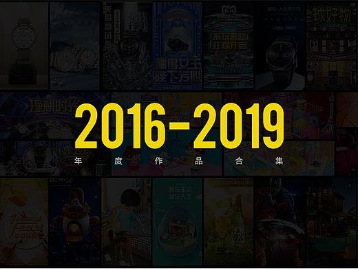 2016-2019