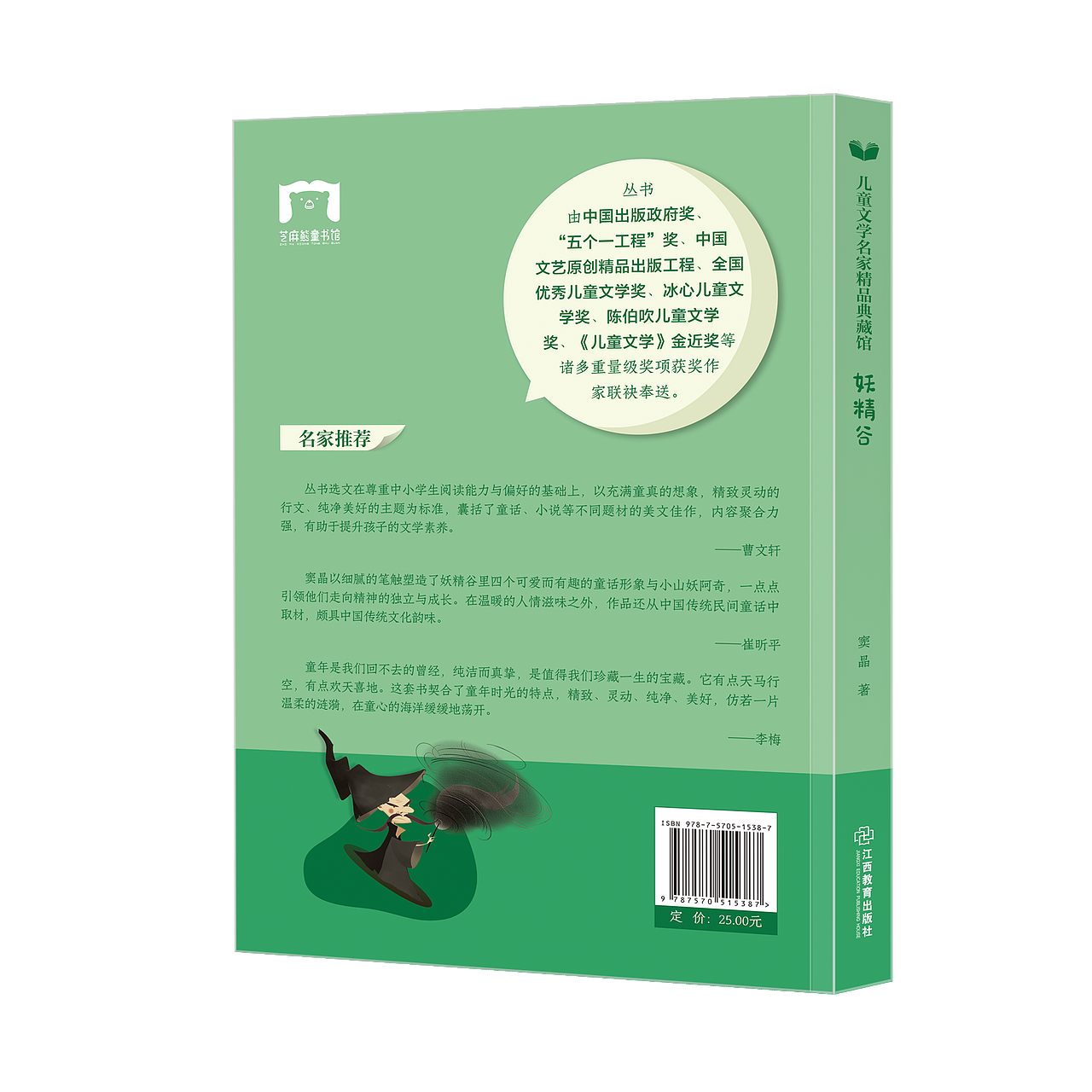 儿童绘本（图ZMTg4NzY3MDQw） - 儿童插画 - 站酷设计师BFTER11原创素材 - 站酷ZCOOL