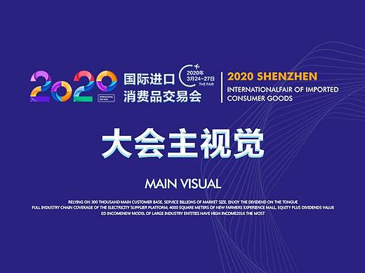 展览活动物料设计
