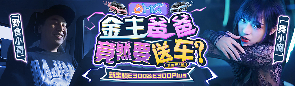 新宝骏汽车活动投放B站banner（图ZMjQ1Mjc0MjAw） - 品牌 - 站酷设计师酒陈楠木原创素材 - 站酷ZCOOL