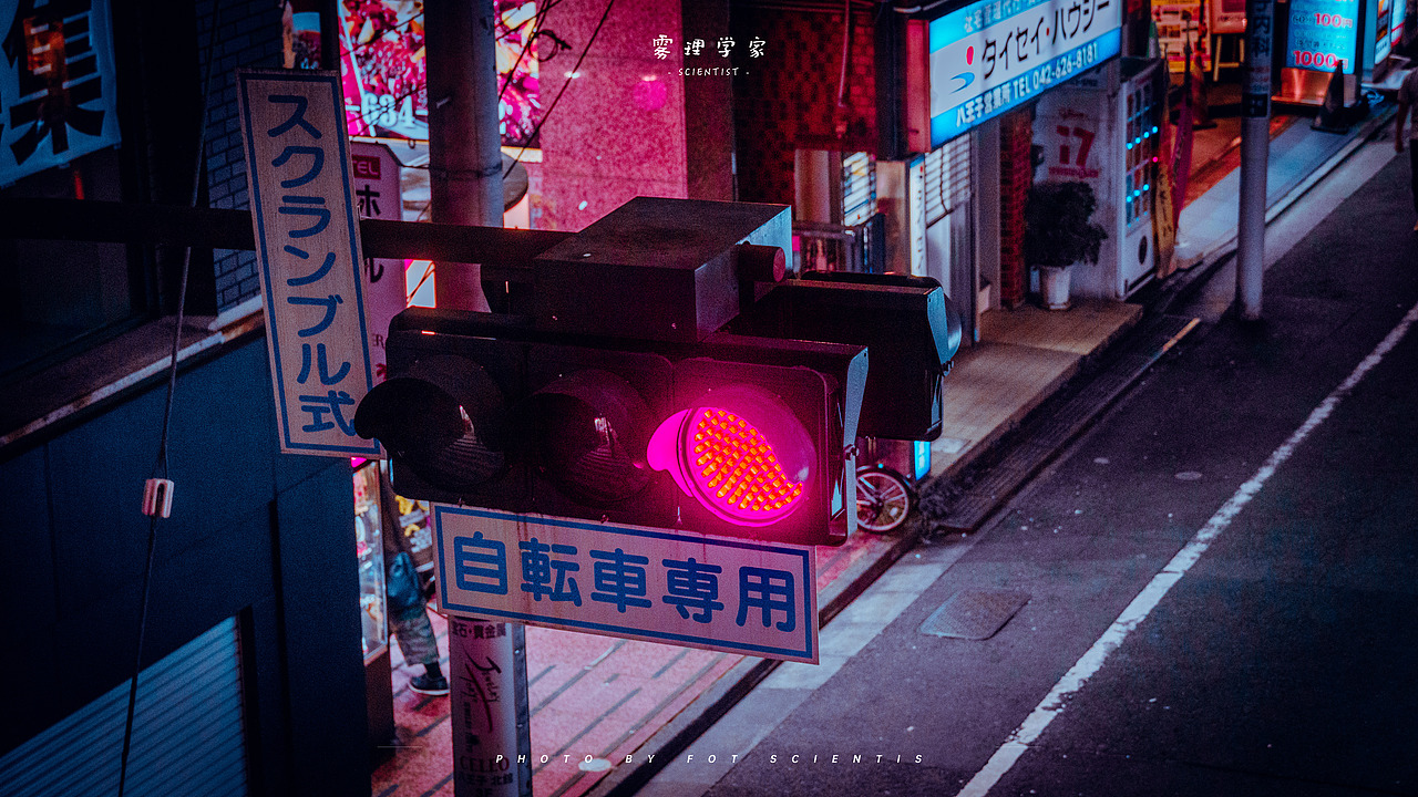 朋克日本 | Photo | 雾里学家scientis | 9(图ZMjc1ODg0NjY0) - 风光摄影 - 站酷设计师雾里学家scientis原创素材 - 站酷ZCOOL