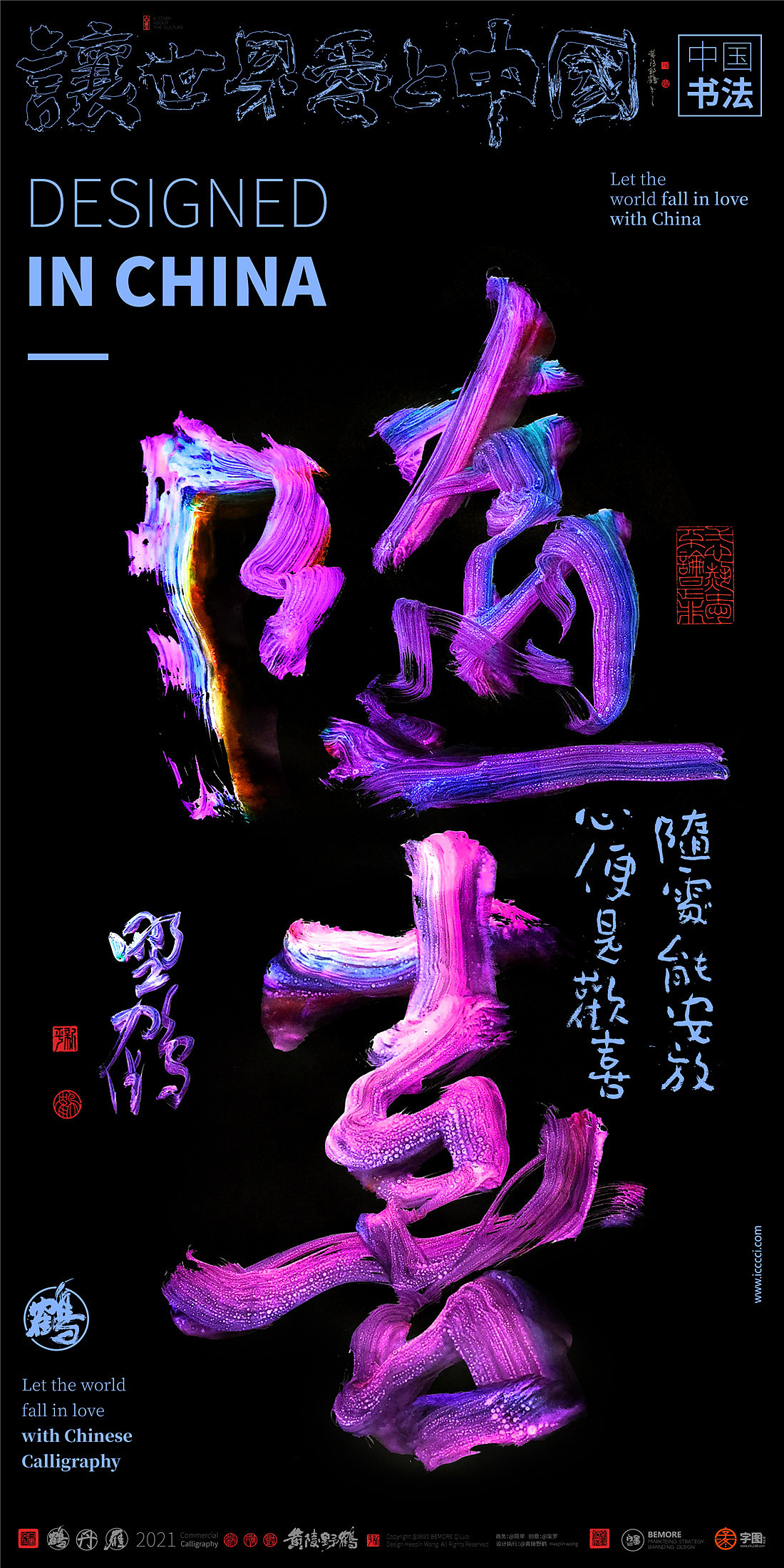{白墨研字}黄陵野鹤- 彩墨系列2021年度总结篇（图ZMjgwNzIxNzIw） - 字体/字形 - 站酷设计师黄陵野鹤原创素材 - 站酷ZCOOL