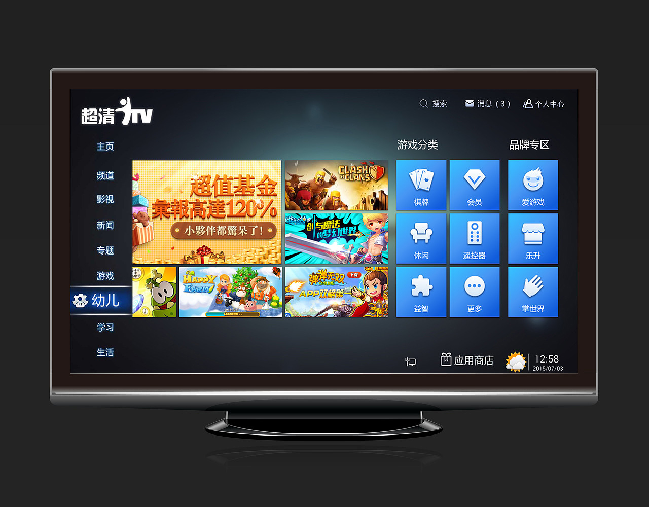 今年的一些TV页面（图ZNjM1MDk2NzI=） - APP界面 - 站酷设计师夏若翎Carolyn原创素材 - 站酷ZCOOL