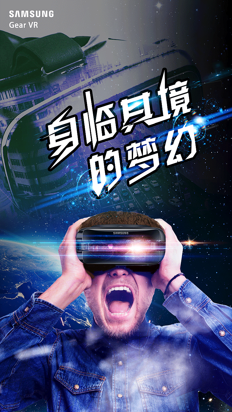 三星vr让你感受身临其境的梦幻