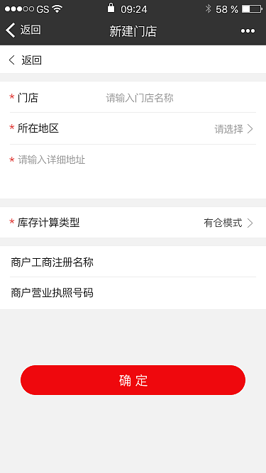 FG扫码购库存管理端（图ZMTExNTc0NTIw） - APP界面 - 站酷设计师果盘儿原创素材 - 站酷ZCOOL