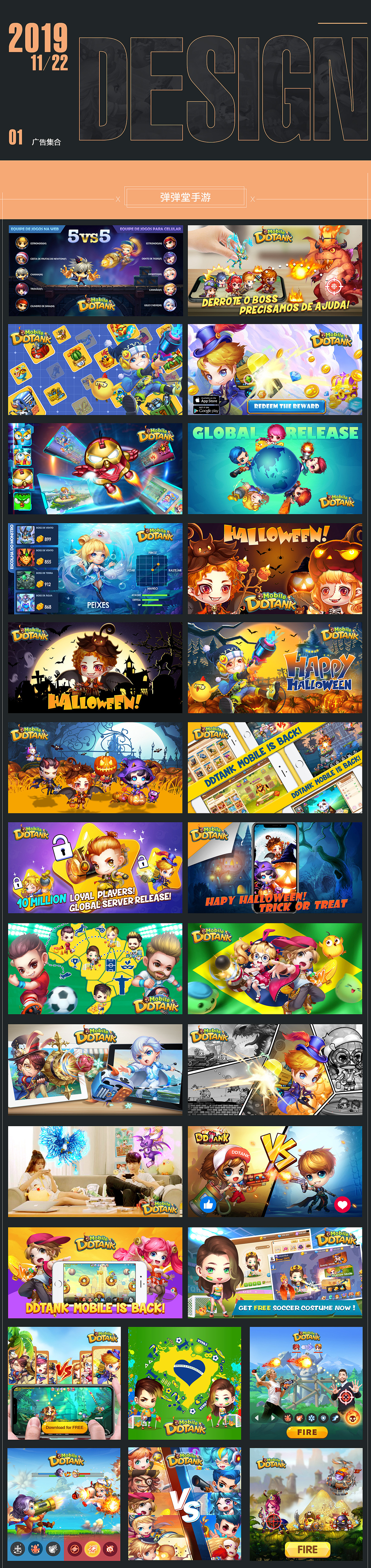 2019下半年广告图集（图ZMTg2MTU1MTI4） - 游戏/娱乐 - 站酷设计师sparkchen原创素材 - 站酷ZCOOL