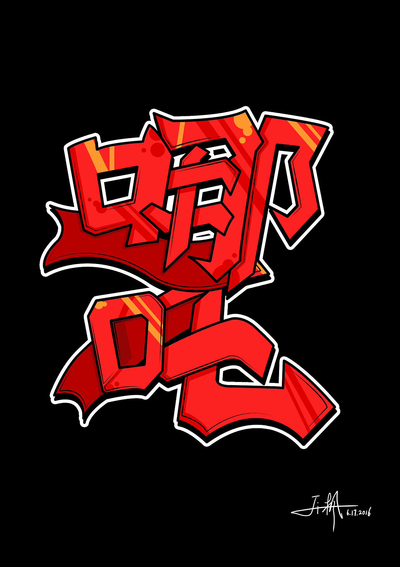 涂鸦字练习（图ZNTE2MzA4MDA=） - 创作习作 - 站酷设计师忠孝東路沒有人原创素材 - 站酷ZCOOL