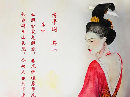 妖喵传-杨贵妃