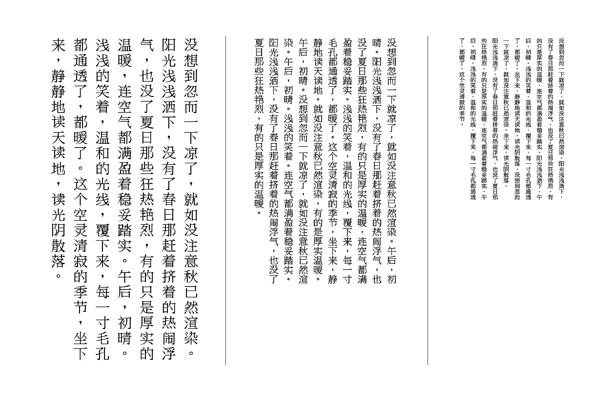 2018汉仪字体之星参赛作品——疯狂的铅笔头