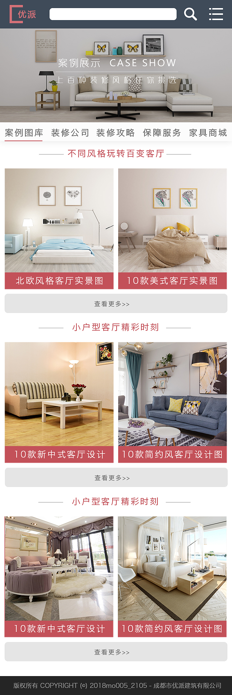企业官网移动端（图ZMTIzNzM5NTky） - 企业官网 - 站酷设计师浅寻原创素材 - 站酷ZCOOL