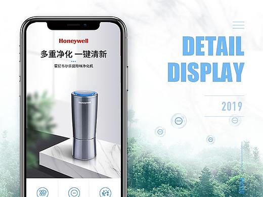 空气净化器详情页