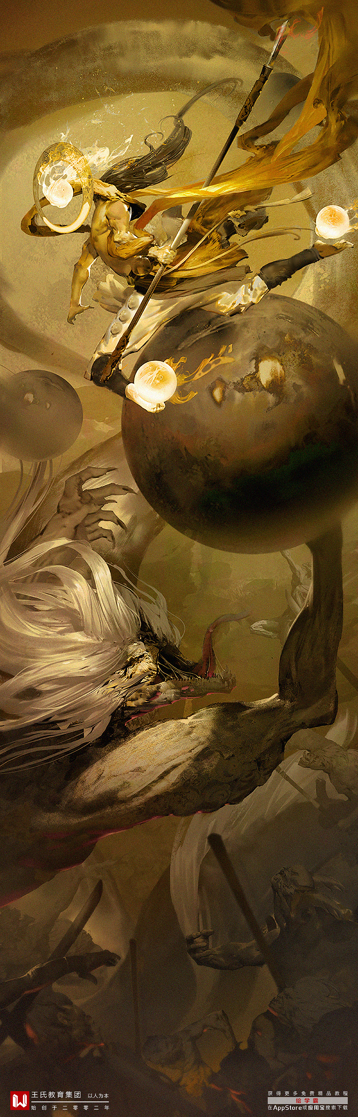 王氏教育第十二届《哪吒闹海》王座杯获奖作品