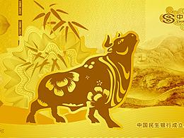 贵金属