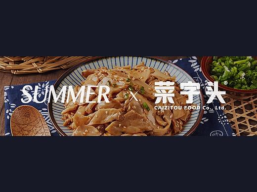 深圳美食摄影 | SUMMER X 菜字头 中餐/料理包