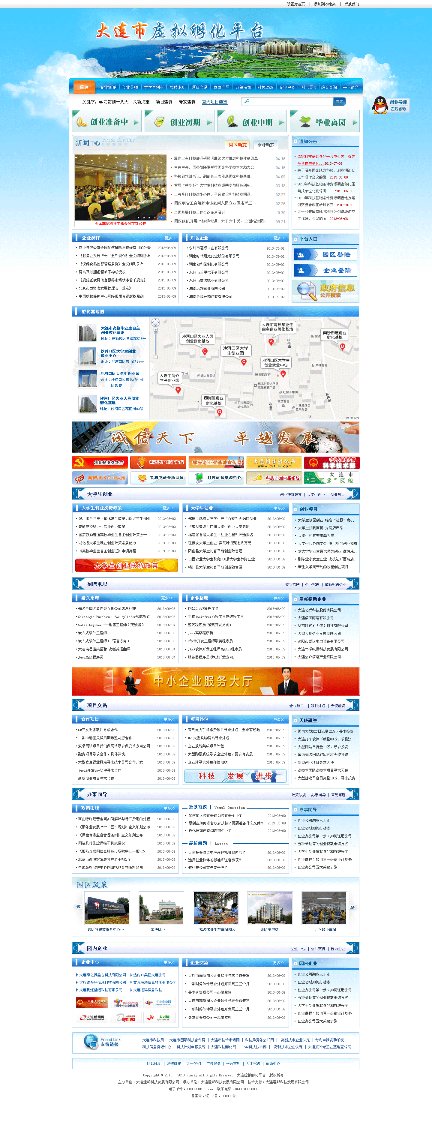 孵化平台（图ZMTg2NTQ1ODQ=） - 企业官网 - 站酷设计师i小白同学原创素材 - 站酷ZCOOL