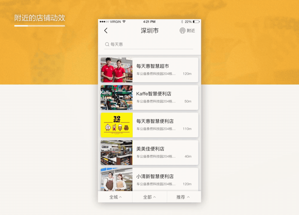 领有惠APP重设计_动效Concept