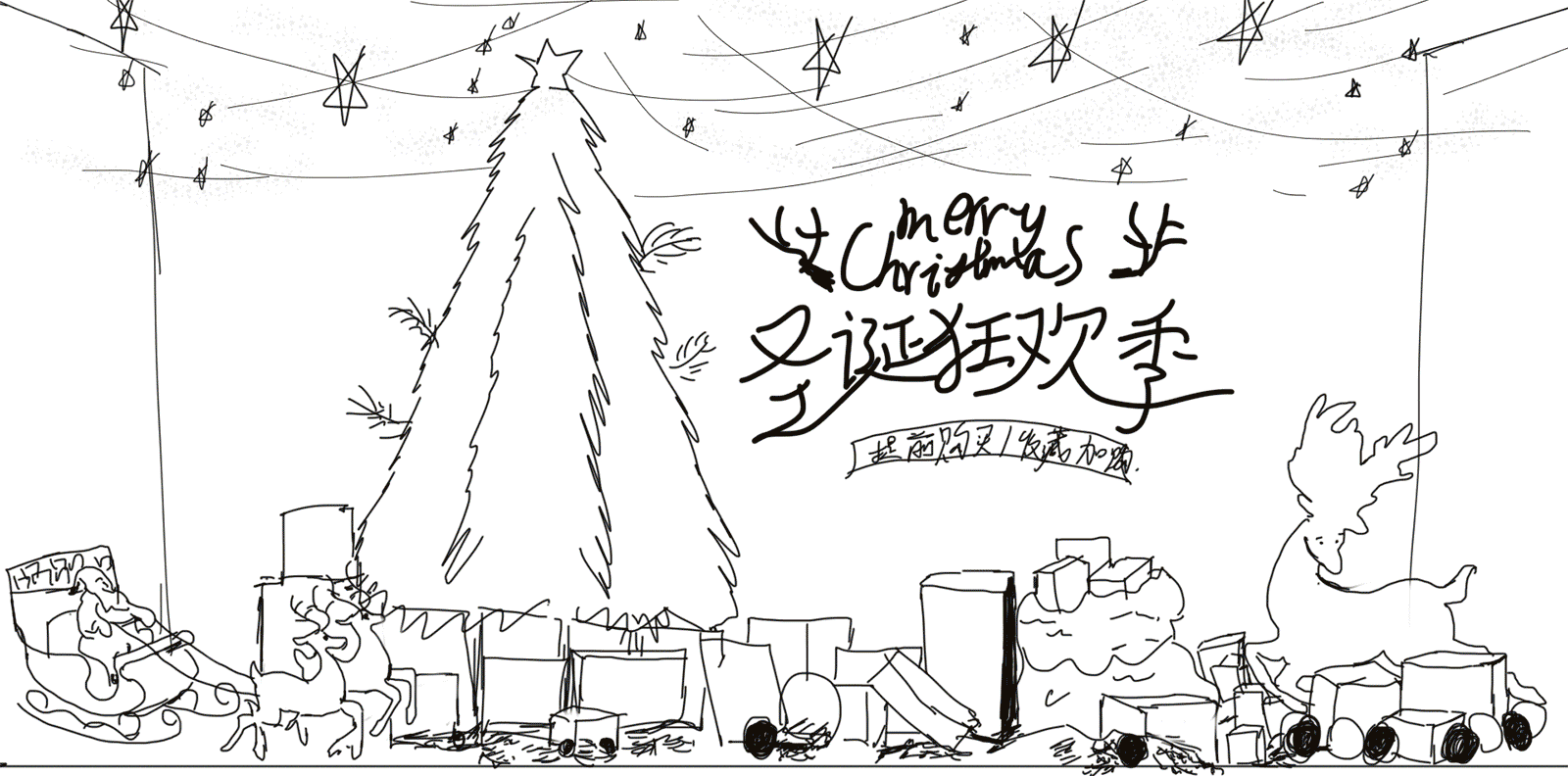 雙十一前來一張圣誕樹的合成，（圖ZOTUxOTYwMDg=） - 電商 - 站酷設(shè)計(jì)師心機(jī)媚jsboom原創(chuàng)素材 - 站酷ZCOOL