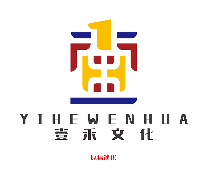 壹禾文化logo优化（图ZMTAzNTQxNTU2） - Logo - 站酷设计师Am1丁原创素材 - 站酷ZCOOL