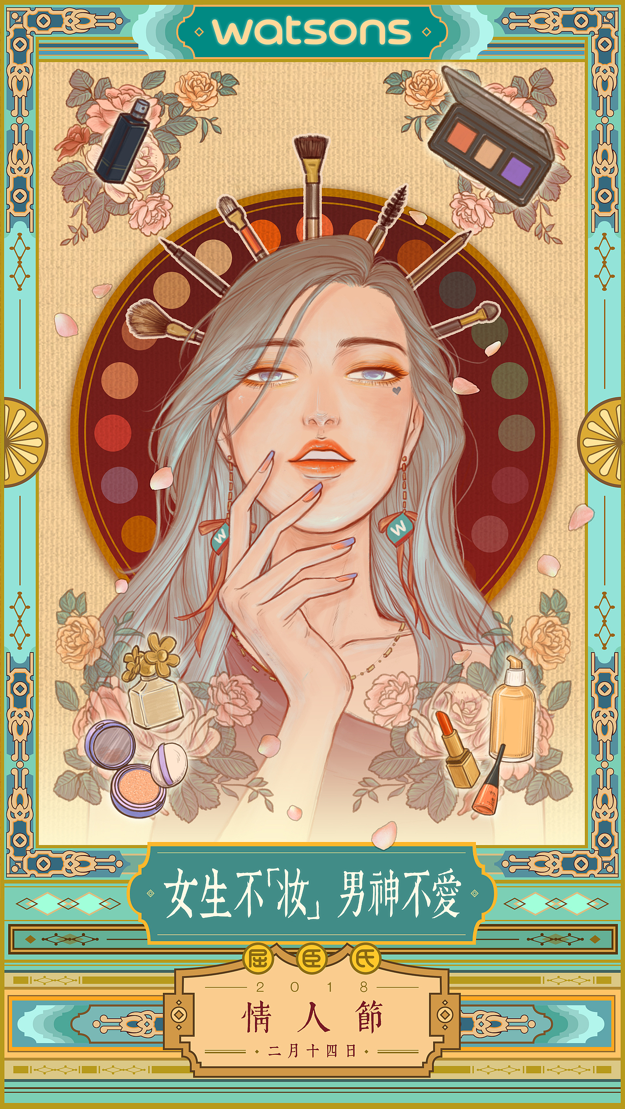 「屈臣氏美妆广告/214.215」（图ZMTA1MTgzMjcy） - 商业插画 - 站酷设计师_KiLLer原创素材 - 站酷ZCOOL