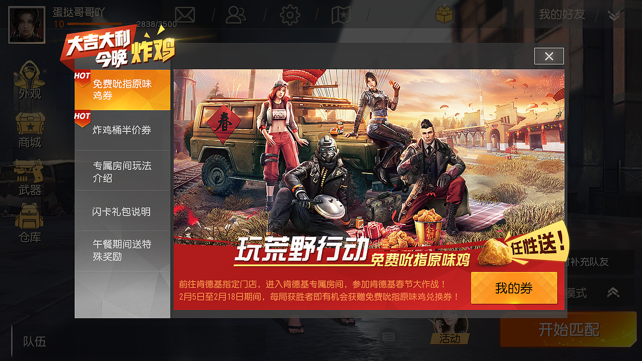 【荒野行动】-Game UI（图ZMTA3MzY5MzQ4） - 游戏UI - 站酷设计师Dante_蛋挞原创素材 - 站酷ZCOOL