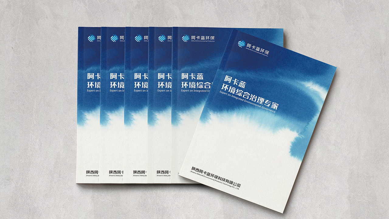 AKALAN企业画册设计（图ZMTg1MzUzMjA4） - 书籍/画册 - 站酷设计师無几原创素材 - 站酷ZCOOL