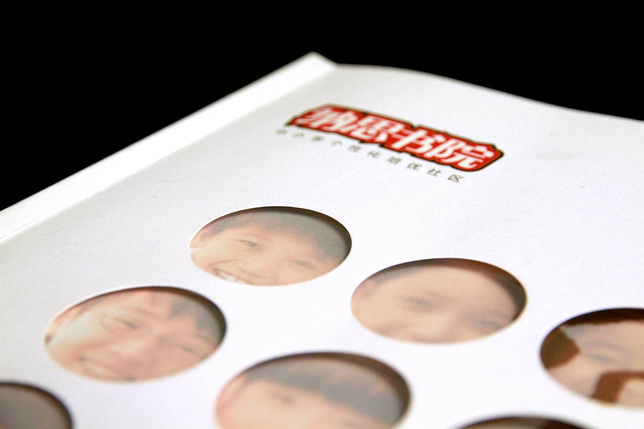 教育品牌宣传册（图ZMjM3MTc2NDg4） - 宣传物料 - 站酷设计师RickyShi原创素材 - 站酷ZCOOL