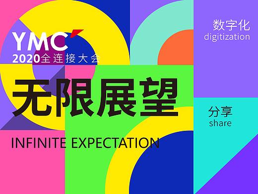 全链接科技大会全案品牌设计