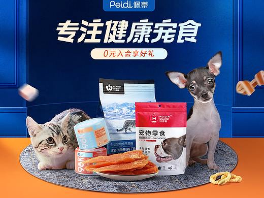 电商-天猫首页