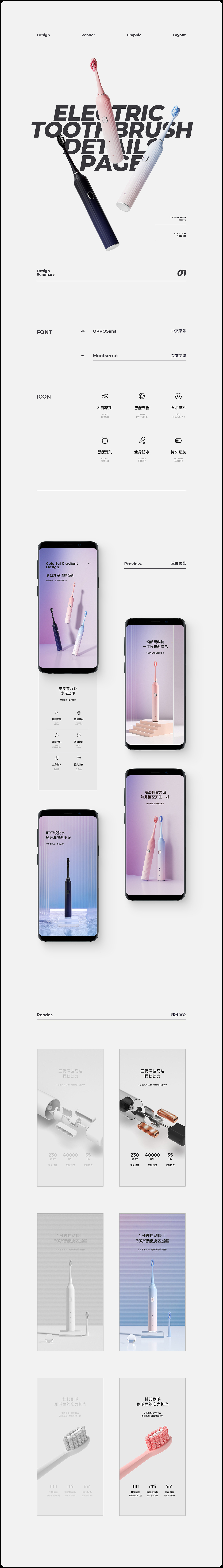 工作总结-电动牙刷详情*3（图ZMjg0MDc0Nzgw） - 电商 - 站酷设计师手抖原创素材 - 站酷ZCOOL