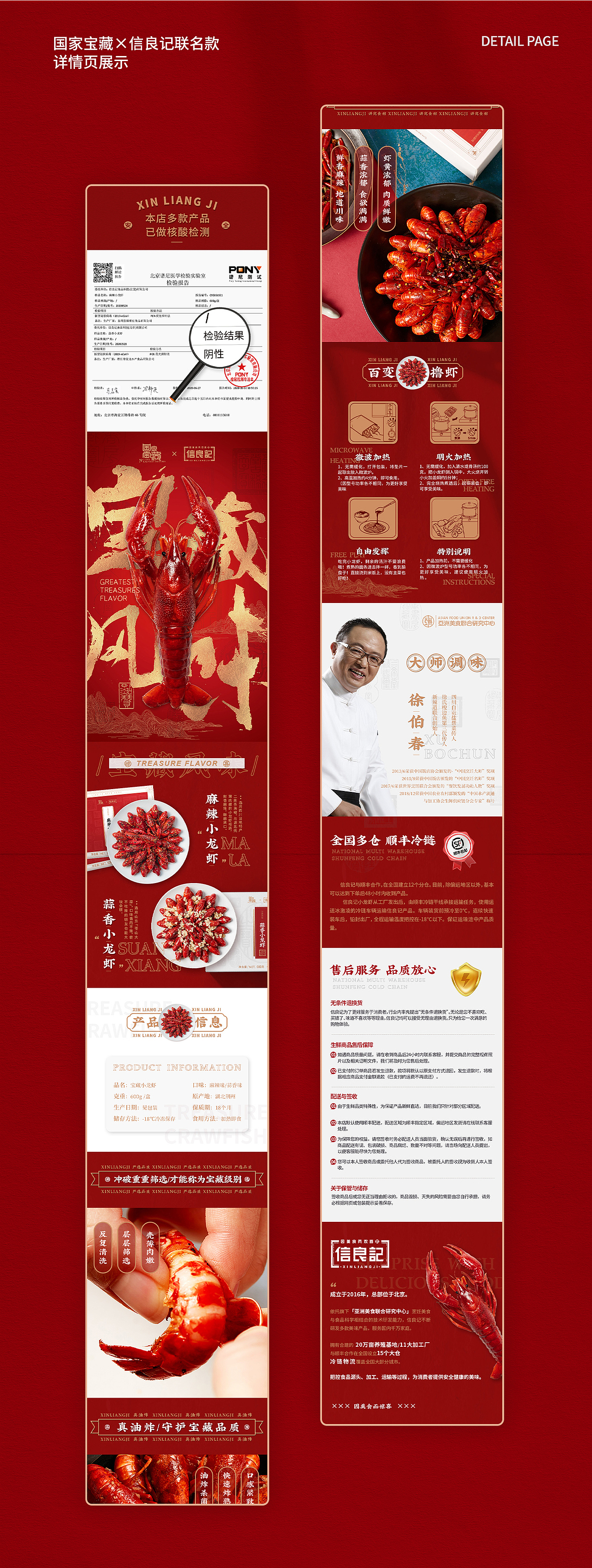 国家宝藏×信良记品牌联合（图ZMjkxMTA2NzA0） - 品牌 - 站酷设计师辉l姑娘原创素材 - 站酷ZCOOL