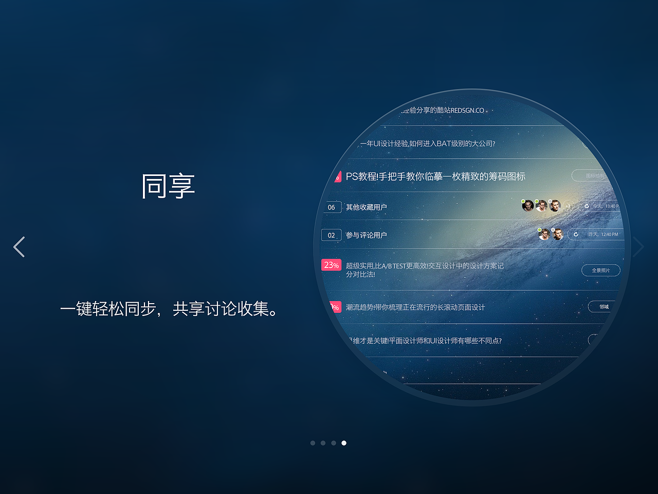 IPAD端教育管理类APP——利理LilyPro（图ZMzU0MzMxMTY=） - APP界面 - 站酷设计师瑛太2014原创素材 - 站酷ZCOOL