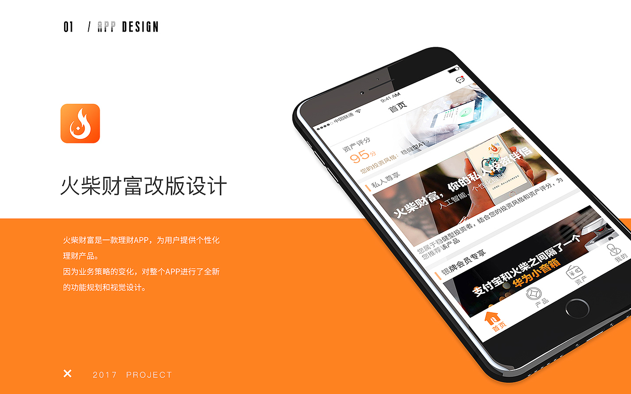 2017年作品集（图ZMTExNDU5Nzky） - 软件界面 - 站酷设计师设计连环话原创素材 - 站酷ZCOOL