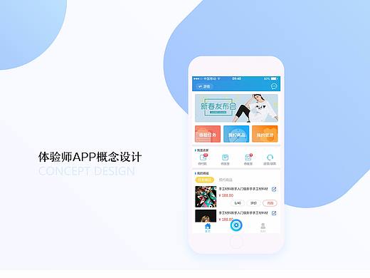 體驗師APP（個人主頁-ZMjgzMzc2MjQ=） - APP界面 - 站酷設計師empty00000原創(chuàng)素材 - 站酷ZCOOL