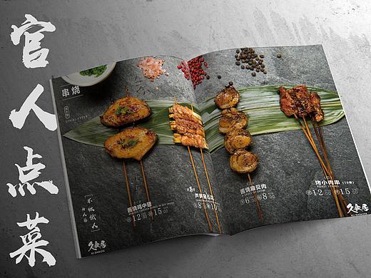 日本料理／久食居／宇宙撸猫工作室