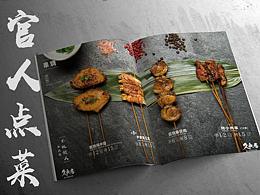 餐饮