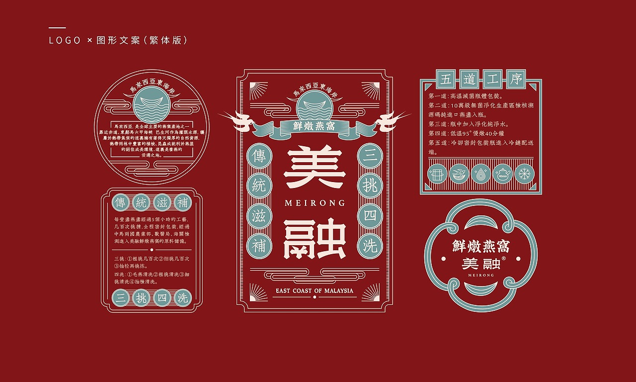 燕窝包装