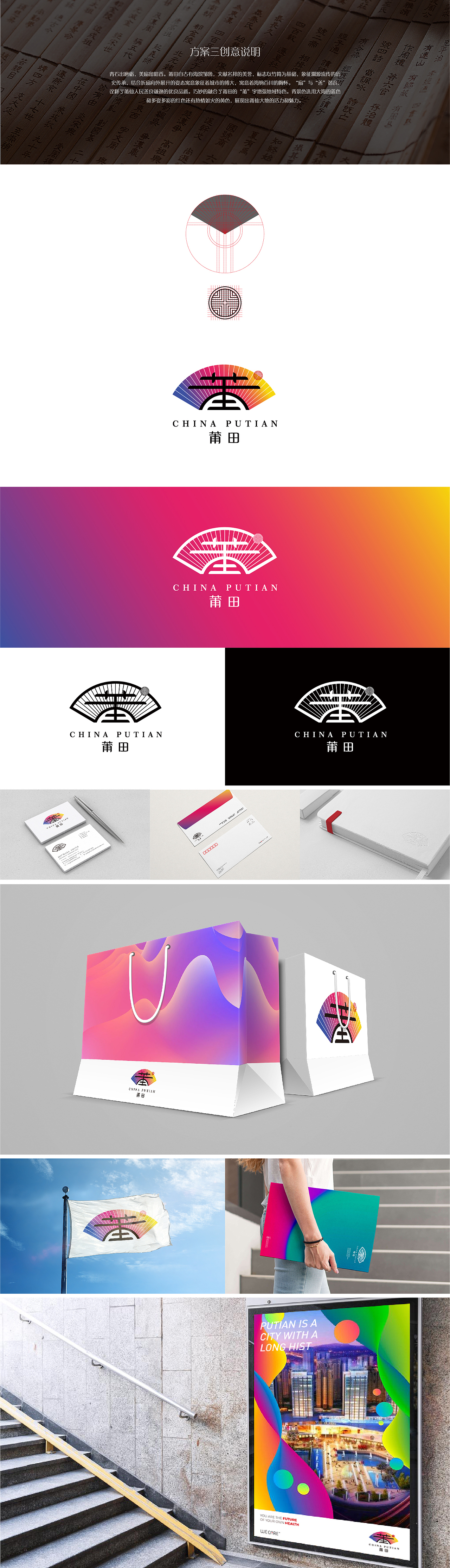 莆田城市logo设计（图ZMjE2MDU2MTM2） - 品牌 - 站酷设计师楠森设计原创素材 - 站酷ZCOOL