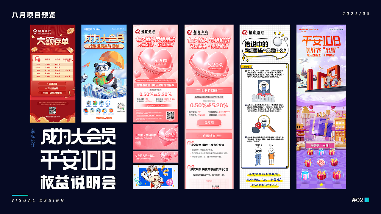 2021下半年个人工作总结（图ZMjg4MDk2NzEy） - 宣传物料 - 站酷设计师玲子酱原创素材 - 站酷ZCOOL