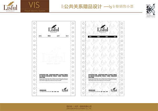 一套服装VI部分展示（图ZNDQ4NDQxMg==） - 品牌 - 站酷设计师刺柏寒音原创素材 - 站酷ZCOOL