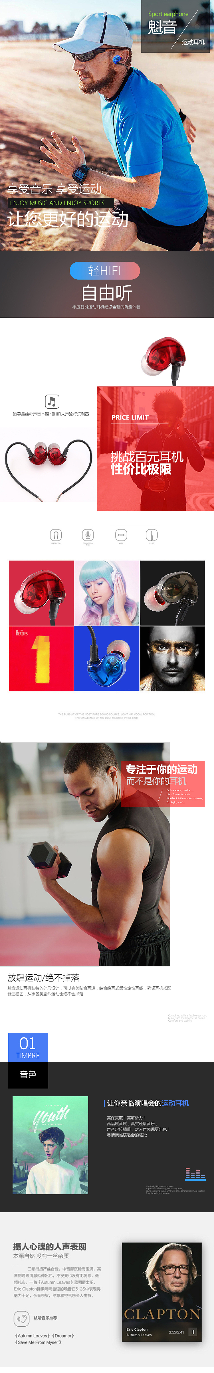 耳机展示（图ZNzc5MDgyMzI=） - 宣传物料 - 站酷设计师月鸟呀原创素材 - 站酷ZCOOL