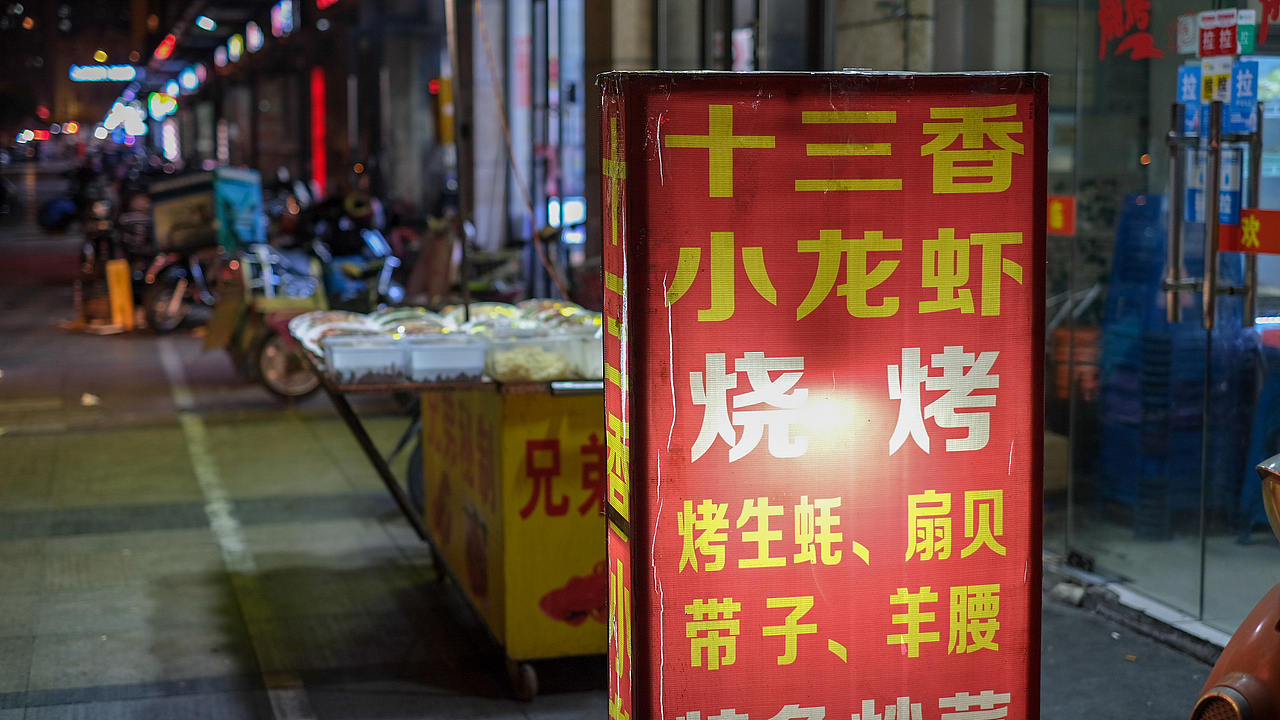 下班路上（图ZMTQxMzc2MTgw） - 风光摄影 - 站酷设计师榴芒侠原创素材 - 站酷ZCOOL