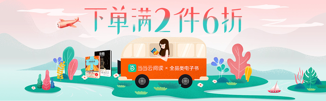 一波手绘Banner（图ZMTk0NTY2OTg4） - 电商 - 站酷设计师MERCURY_FE2B原创素材 - 站酷ZCOOL