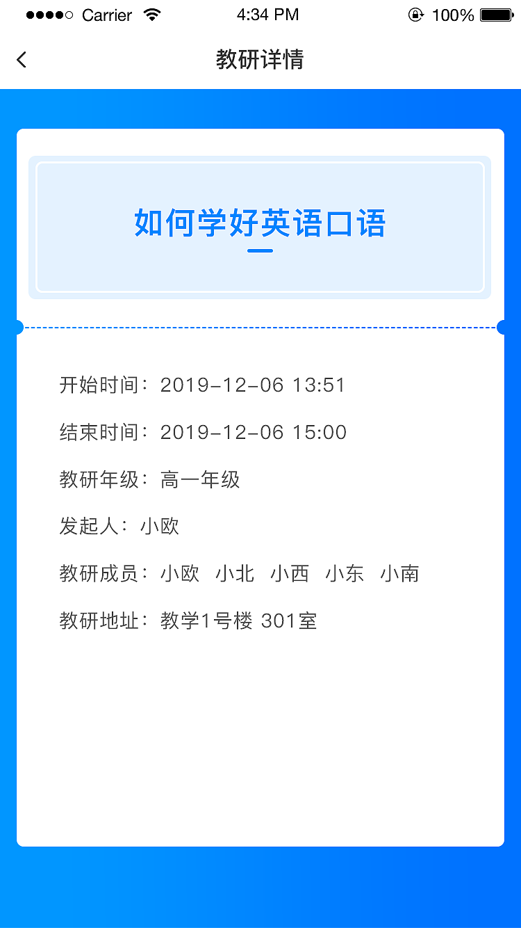 教师管理APP（图ZMTk2NDAyMTMy） - APP界面 - 站酷设计师木斯小青原创素材 - 站酷ZCOOL