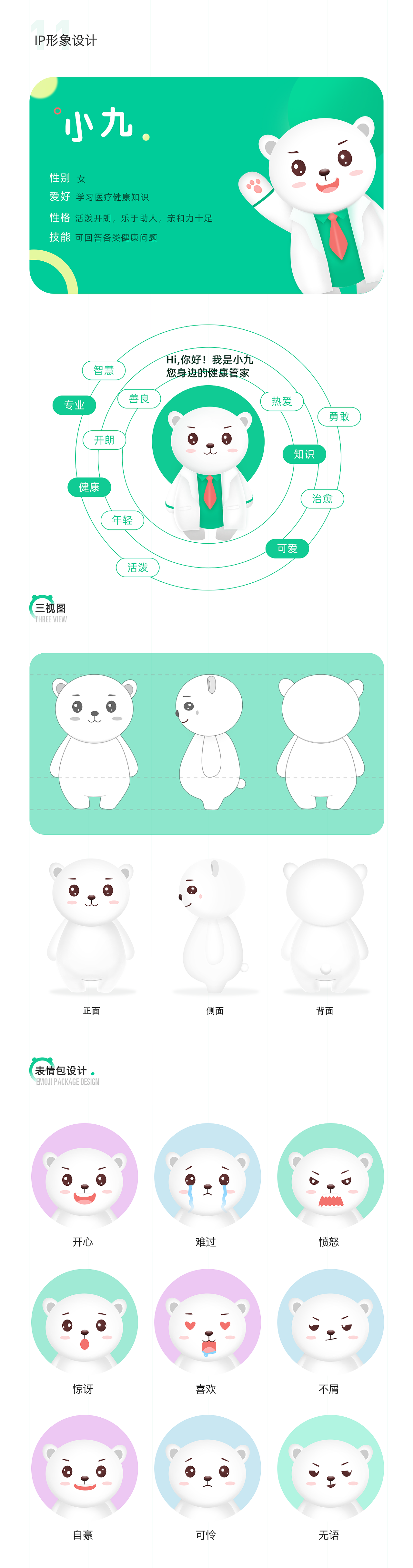 心悦健康APP（图ZMjI3Nzc1Mzk2） - APP界面 - 站酷设计师海带里的海带原创素材 - 站酷ZCOOL