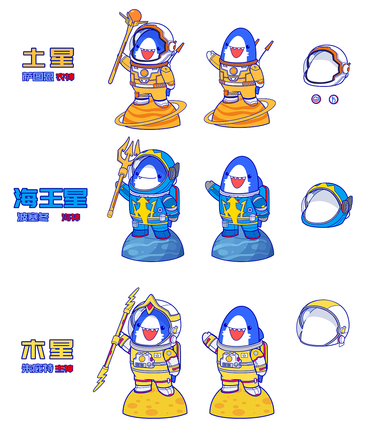 易小鲨ip升级打造第二弹（延展周边）（图ZMjgyMjUwOTU2） - IP形象 - 站酷设计师大黄柴原创素材 - 站酷ZCOOL