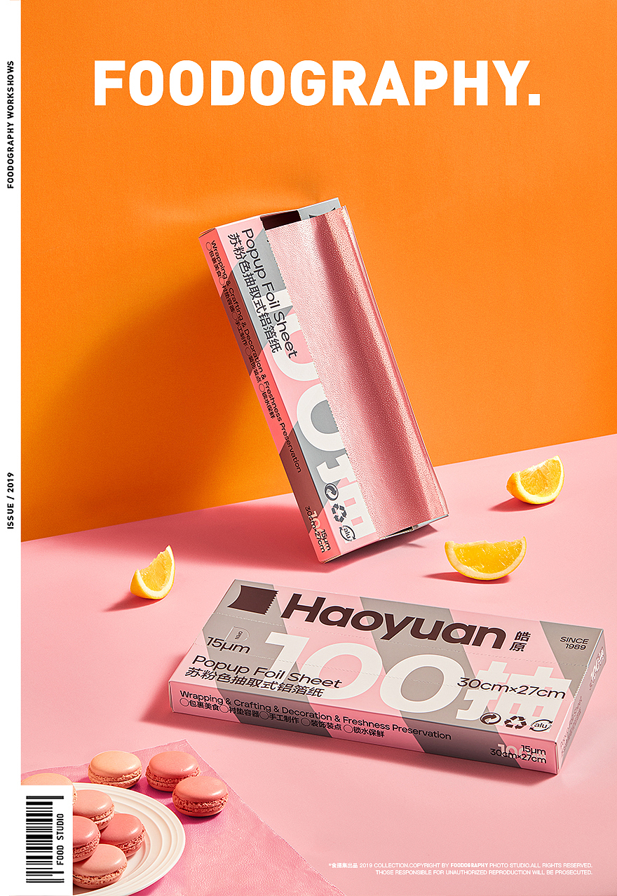 电商摄影 | 皓原食品级铝箔纸 ✖ foodography