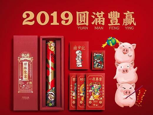 2019圆满丰盈猪年新春礼盒——《猪联璧盒》