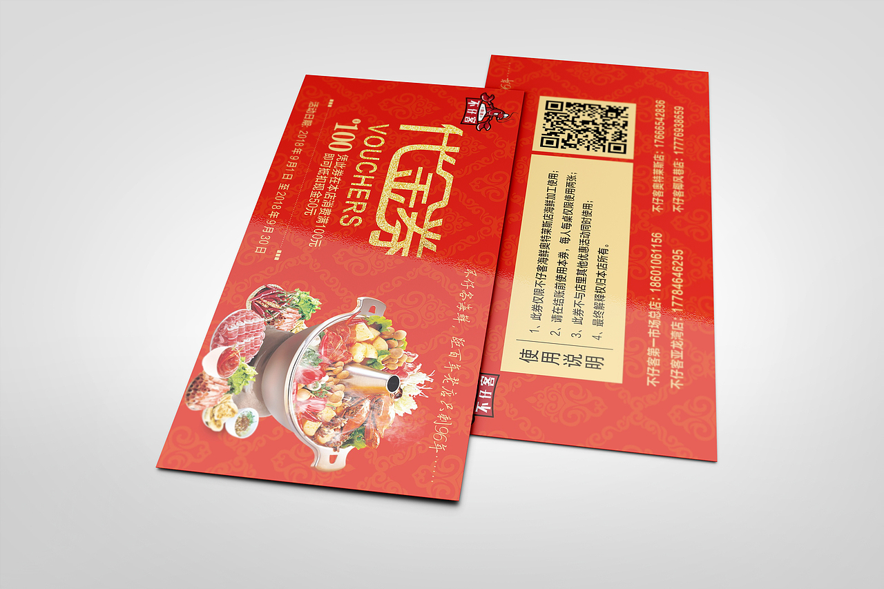 整形医疗美容医院代金券卡券门票入场券活动促销卡券