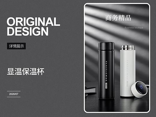 保温杯详情页